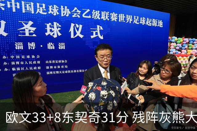 欧文33+8东契奇31分 残阵灰熊大胜独行侠3连胜