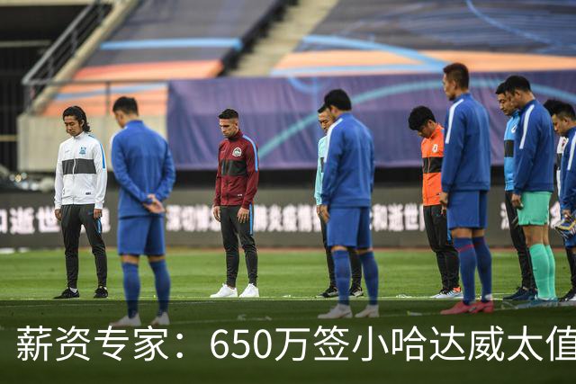 薪资专家：650万签小哈达威太值了 热火在角色球员上精打细算补强