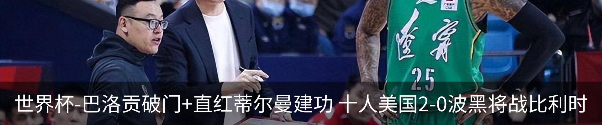 热点资讯