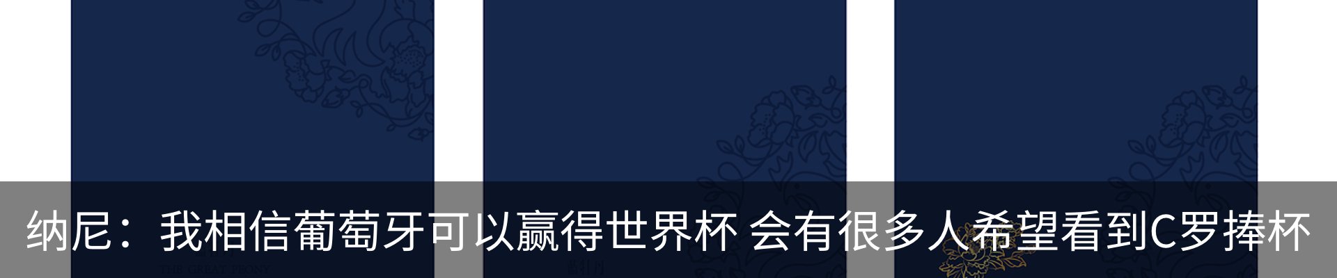 热点资讯
