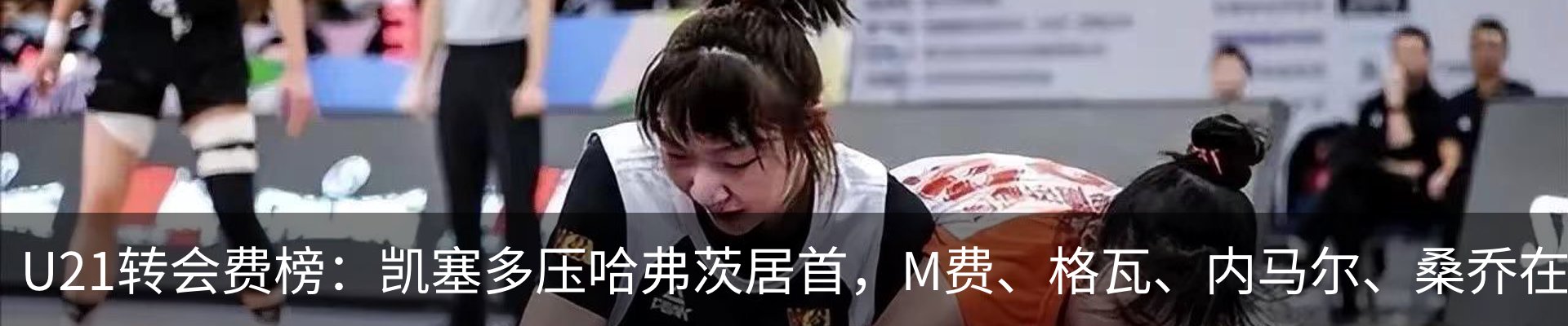 热点资讯
